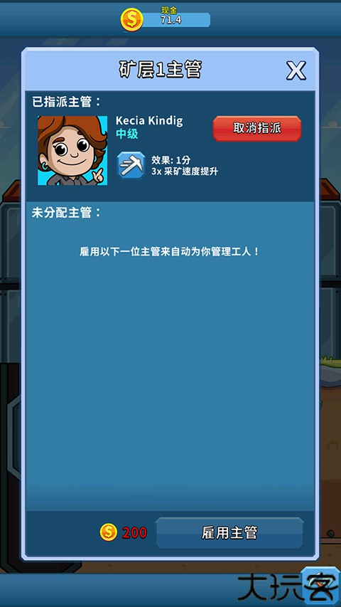 偷懒的矿业大亨游戏