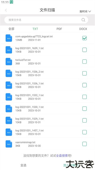 开心听书畅听版