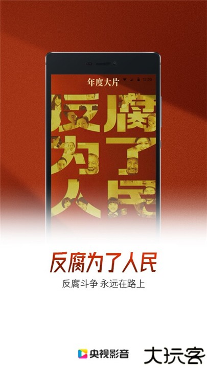 央视影音手机版