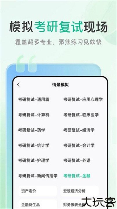 可栗口语手机版