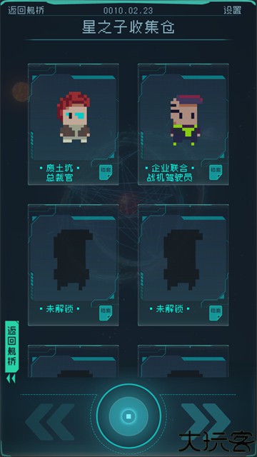 逐光启航创世纪