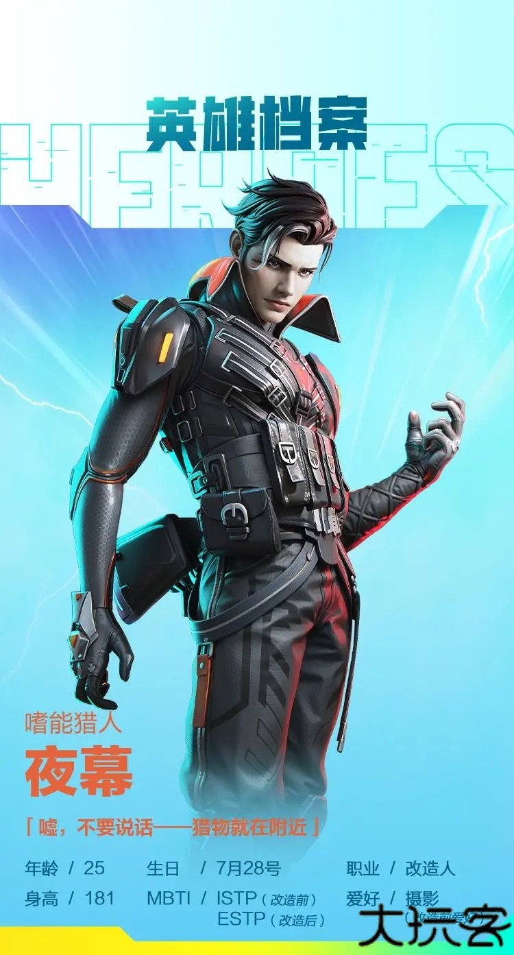 高能英雄手机版