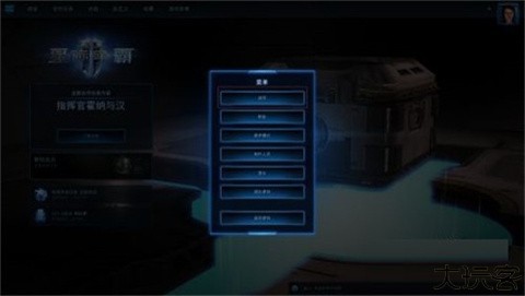 星际争霸手机版