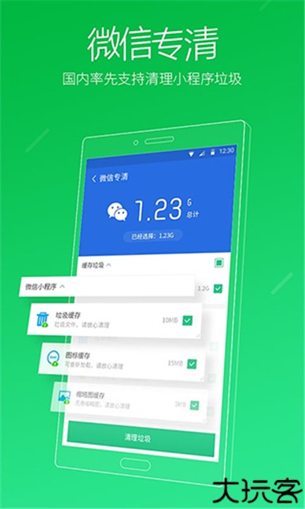 猎豹清理大师app