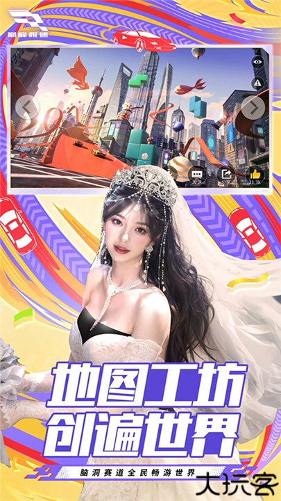 巅峰极速渠道服