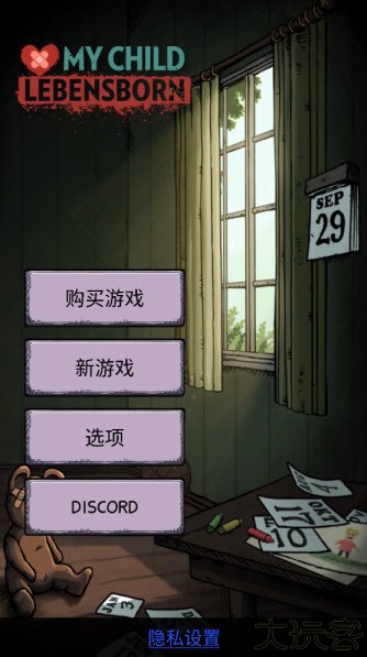 我的孩子生命之泉中文版