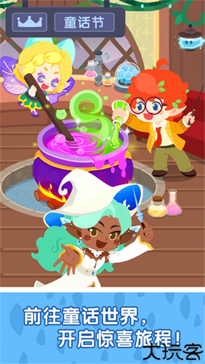 奇妙小镇嘉年华2025