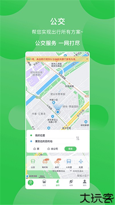 鹤壁行公交app