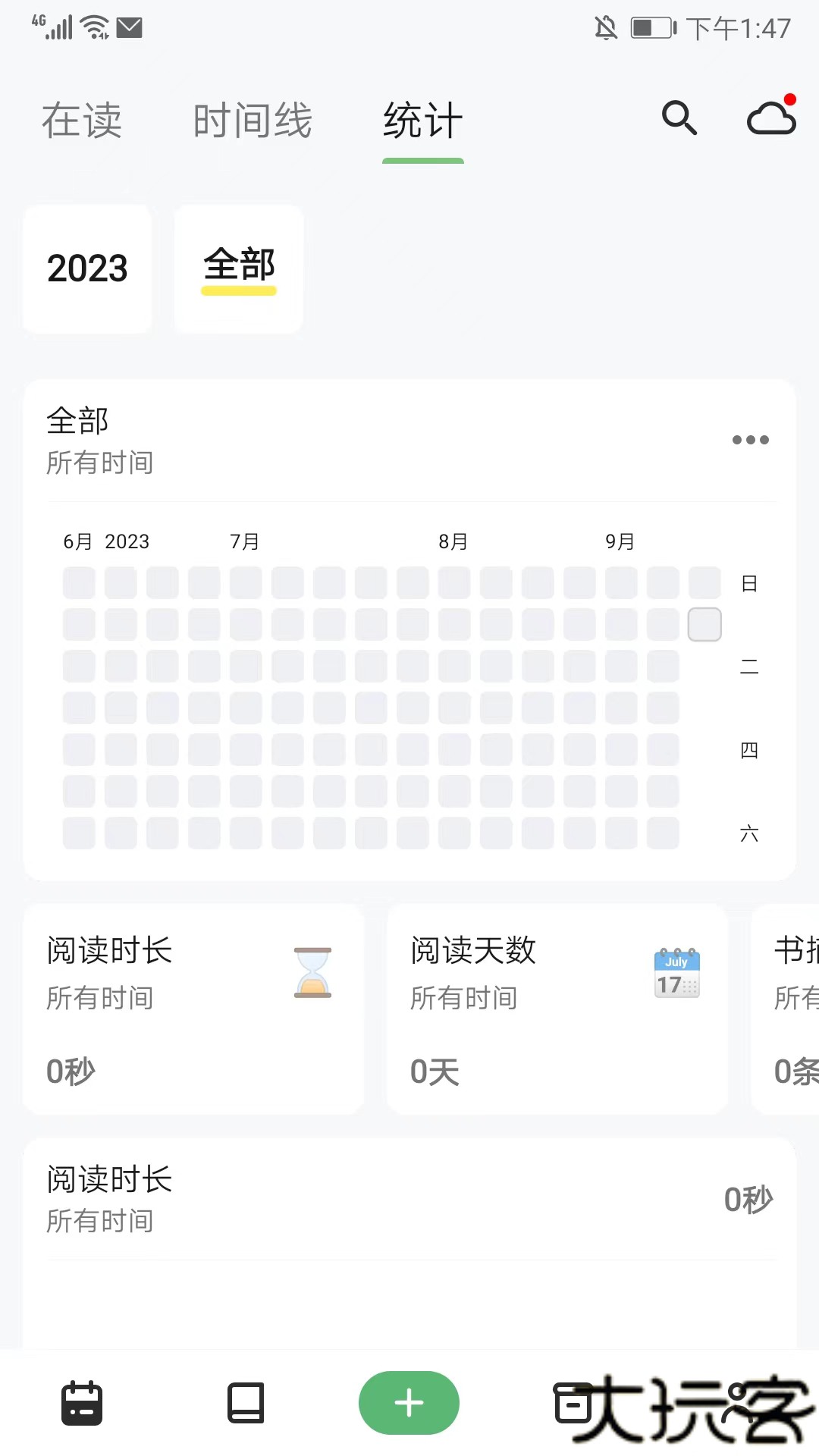 书伴阅读手表版