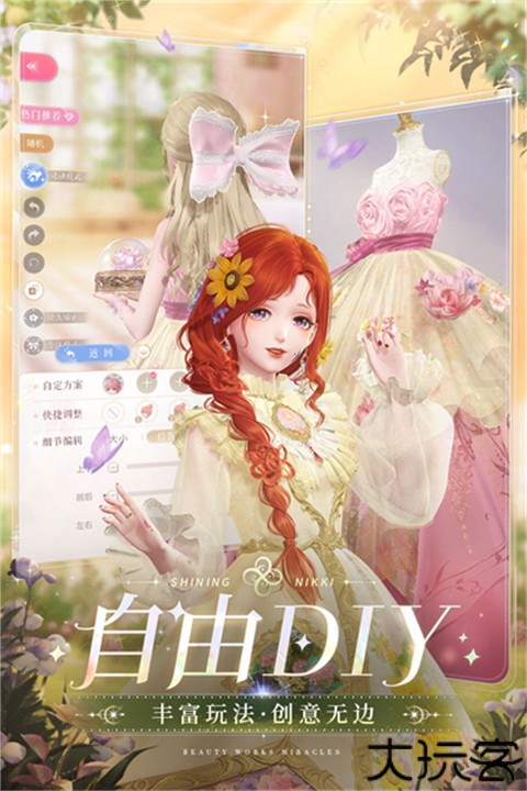 闪耀暖暖安卓版