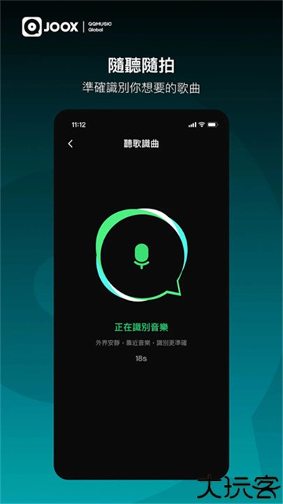 JOOX音乐app