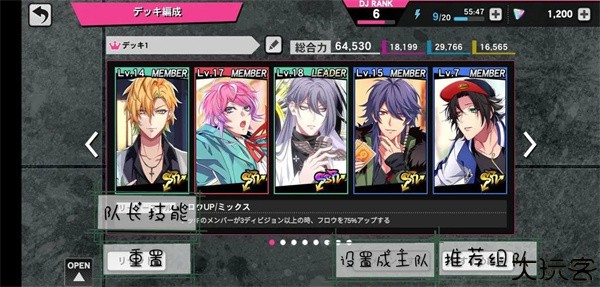 催眠麦克风新手攻略图片14