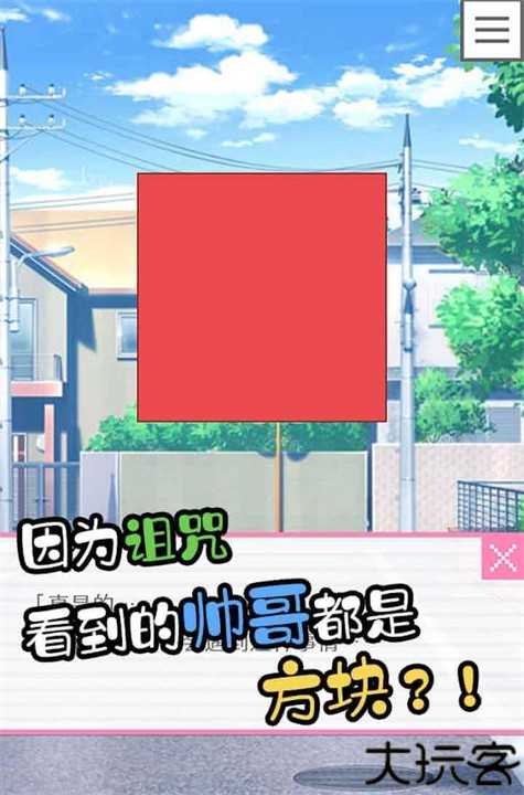 像素男友中文版