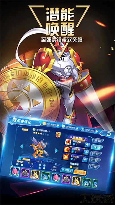 数码大冒险小七版