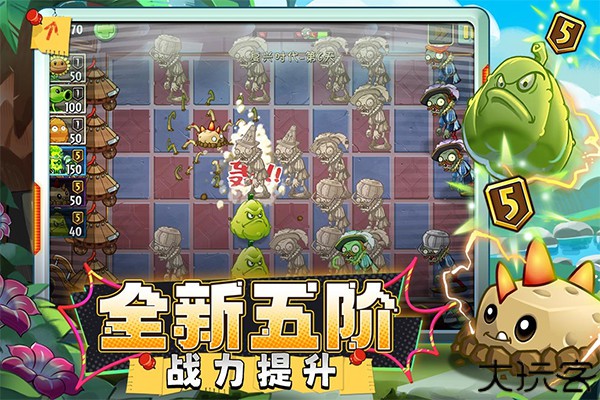 植物大战僵尸2九游版
