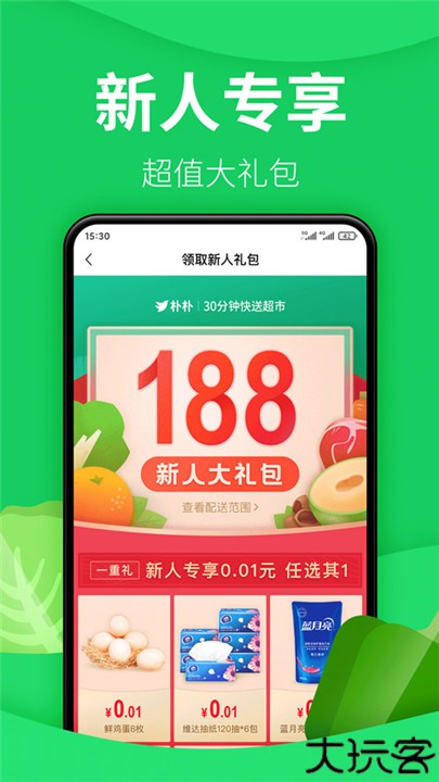 朴朴超市买菜app