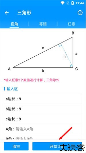 木工计算器2025版本