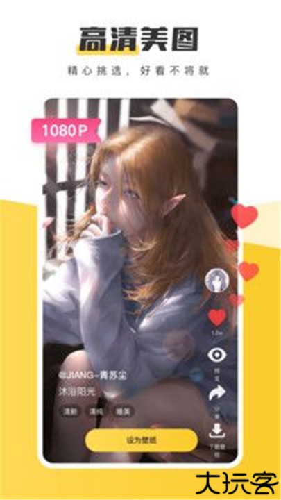 元气桌面壁纸手机app