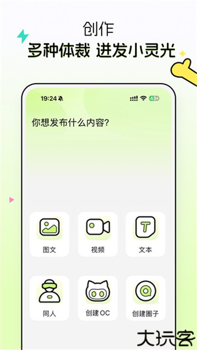 次遇交友app