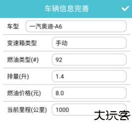 车况检测大师app