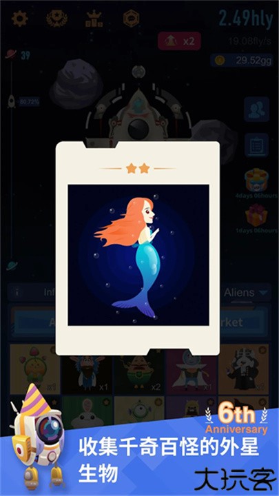 星际探险家手游