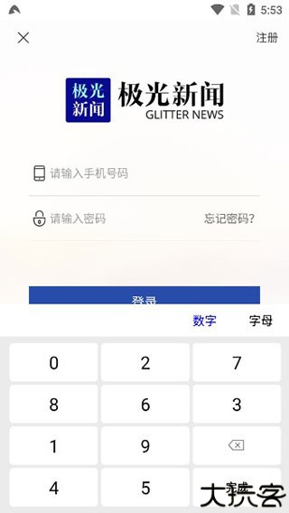 极光新闻app