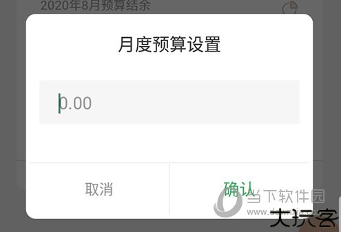 探记记录手机版