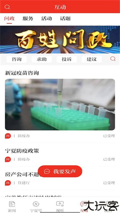 宁夏日报电子版