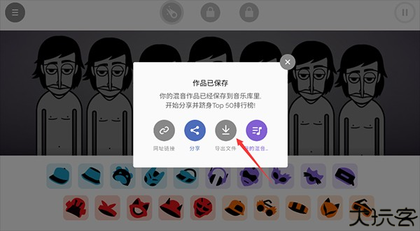 节奏盒子手机版