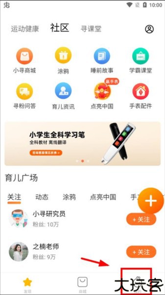 小寻手表app