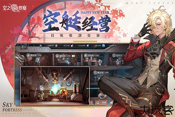 空之要塞启航小米版