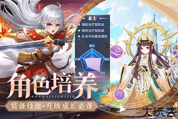 口袋异世界正版