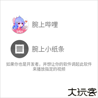 腕上视频手表版