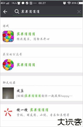 宾果消消消九游版