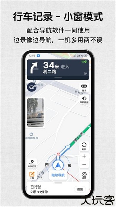 安驾记录仪手机版