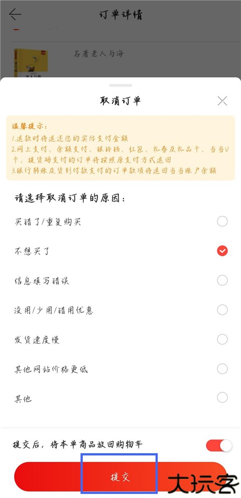 当当网书店app