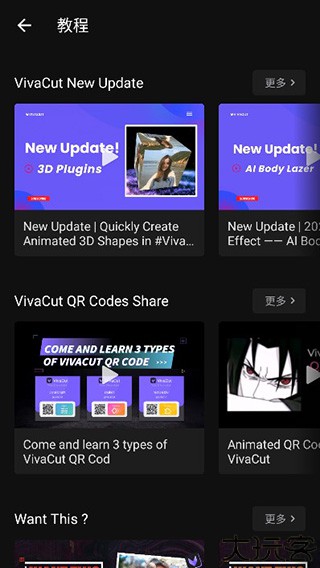 vivacut剪辑软件中文版