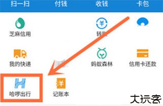 哈啰出行司机端