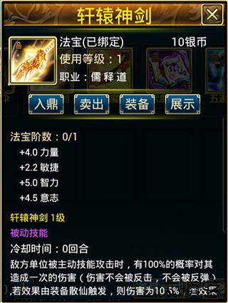 蜀山传奇九游版