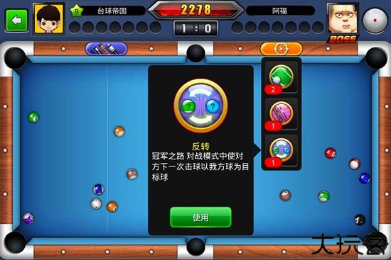 台球帝国九游版