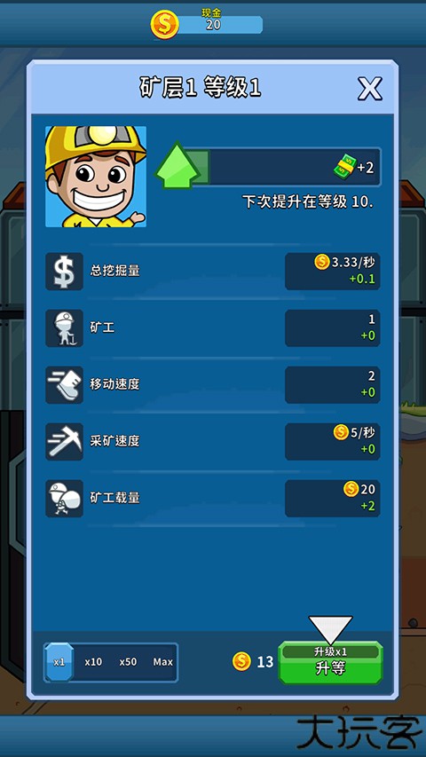 偷懒的矿业大亨游戏