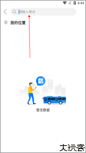 益阳行公交出行