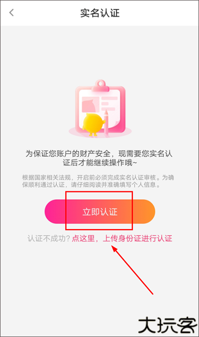花椒直播助手手机版