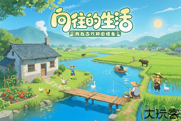 这城有良田九游版