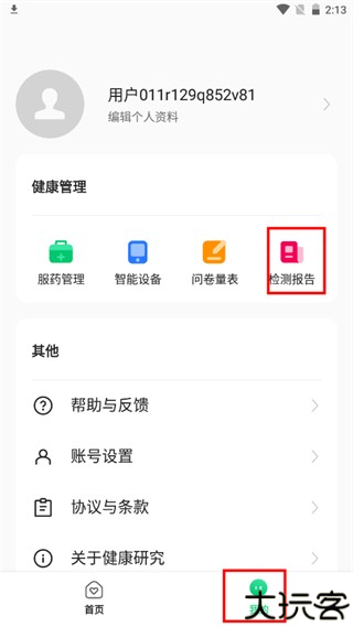 OPPO手环健康app