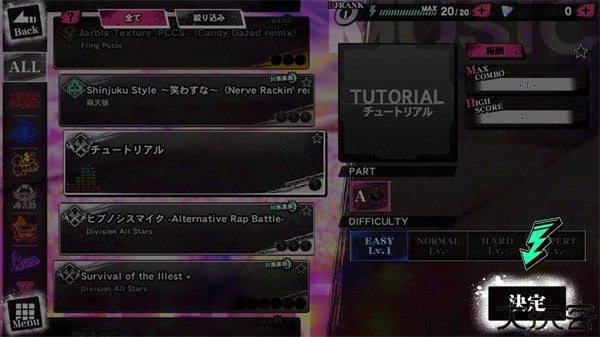 催眠麦克风怎么玩图片5