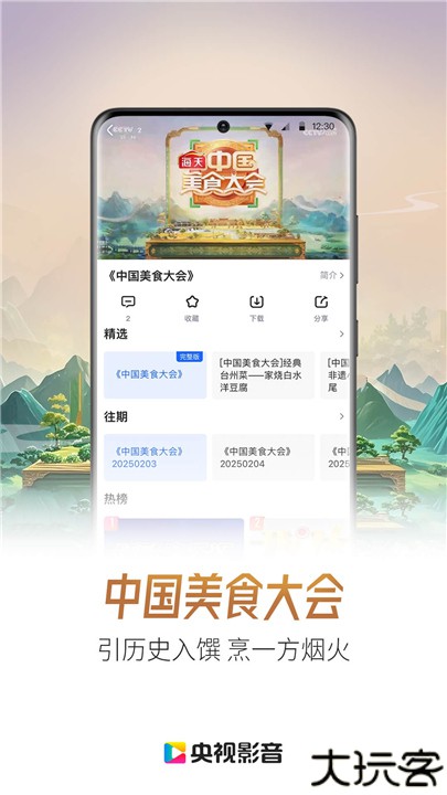 央视影音手机版