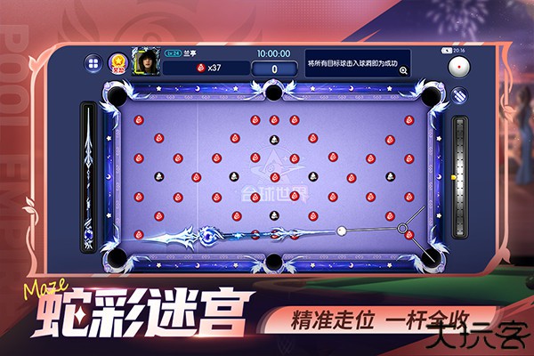 台球帝国九游版