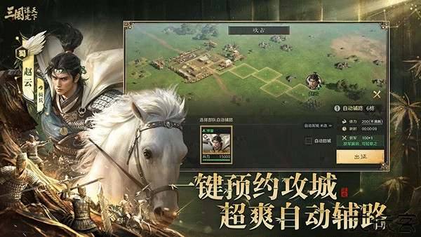 三国谋定天下安卓版