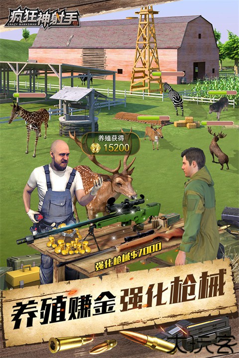 疯狂神射手手游